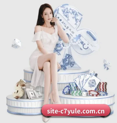 C7娱乐官网 APP 界面
